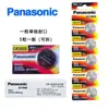 Pila de botón Panasonic CR2025 3V decodificador báscula para pesar reloj control remoto de llave de coche tarjeta electrónica de litio