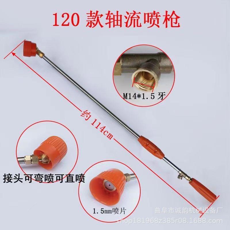 120轴流喷枪.jpg