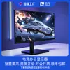 Procesamiento de fábrica personalizado al por mayor 2K monitor de computadora alta definición tasa de refresco 144Hz pantalla de visualización de computadora de 27 pulgadas