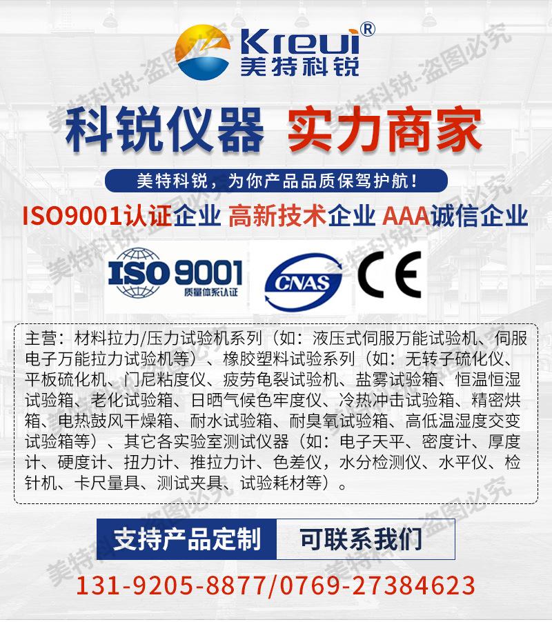 科锐8005单柱拉力试验机_01.jpg
