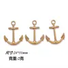 Material para joyería de aleación hecha a mano DIY Colección de ancla vintage y timón de barco serie náutica accesorios piratas colgante pirata