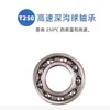 635,635-2Rsr,6000-T250,6000-2Zr-T250 6000-2Zr Alemania Resistente a Altas Temperaturas
