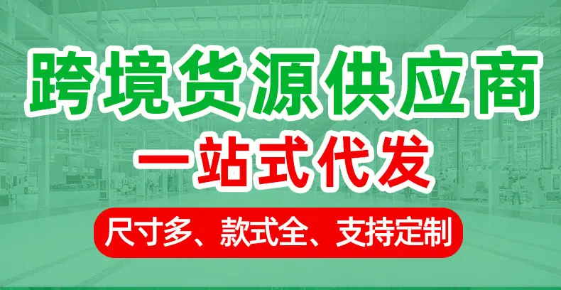 跨境详情_01.jpg