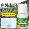 Comprimidos Efervescentes para Água Potável Jiuying Outdoor Life Esterilização em Campo e Eliminação de Algas Comprimidos de Desinfecção Desinfecção de Água Potável Doméstica 50g