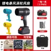 Secador de Pelo Inalámbrico con Batería de Litio Ventilador de Turbina Storm Industrial de Alta Potencia Eliminación de Polvo Gran Volumen de Aire Venta al por Mayor de Comercio Exterior
