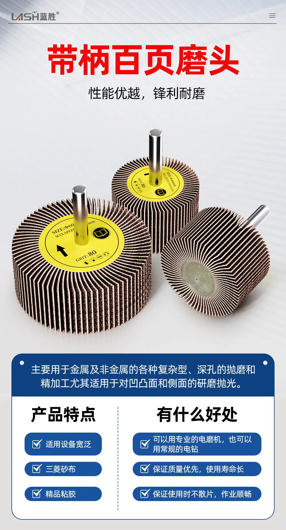百叶轮磨头详情页_03.jpg