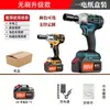 Llave Eléctrica Transfronteriza de Comercio Exterior Llave de Torque con Batería de Litio Impacto Sin Escobillas Torque Carga Trabajador de Andamios Autoreparación Pistola de Aire