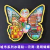 Serie YunnanAtracciones Culturales y Creativas ÚnicasXishuangbannaCiudad TurísticaSouvenirImanes de Refrigerador de Madera