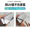 Película Templada UV Aplicable VIVOX200Pro vivoX200 Superficie Curva Alta Definición Anti-espía Vidrio Templado Película Protectora UV