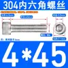 Tornillos de Acero Inoxidable 304 con Cabeza Cilíndrica y Hexágono Interior Din912 M1.4M1.6M3M4M5M6M8M10