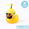 Celebridade da Internet do TikTok Pato Amarelo Pequeno Acessórios para Carro Ornamento Criativo Acessórios para Carro Libélula Decoração de Carro Pato Quebra-vento Pato Social