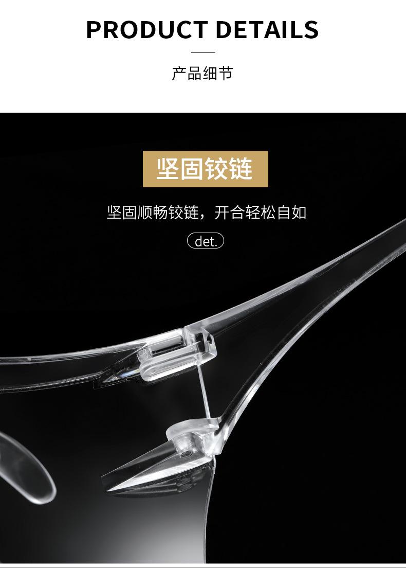 防护镜4_06.jpg