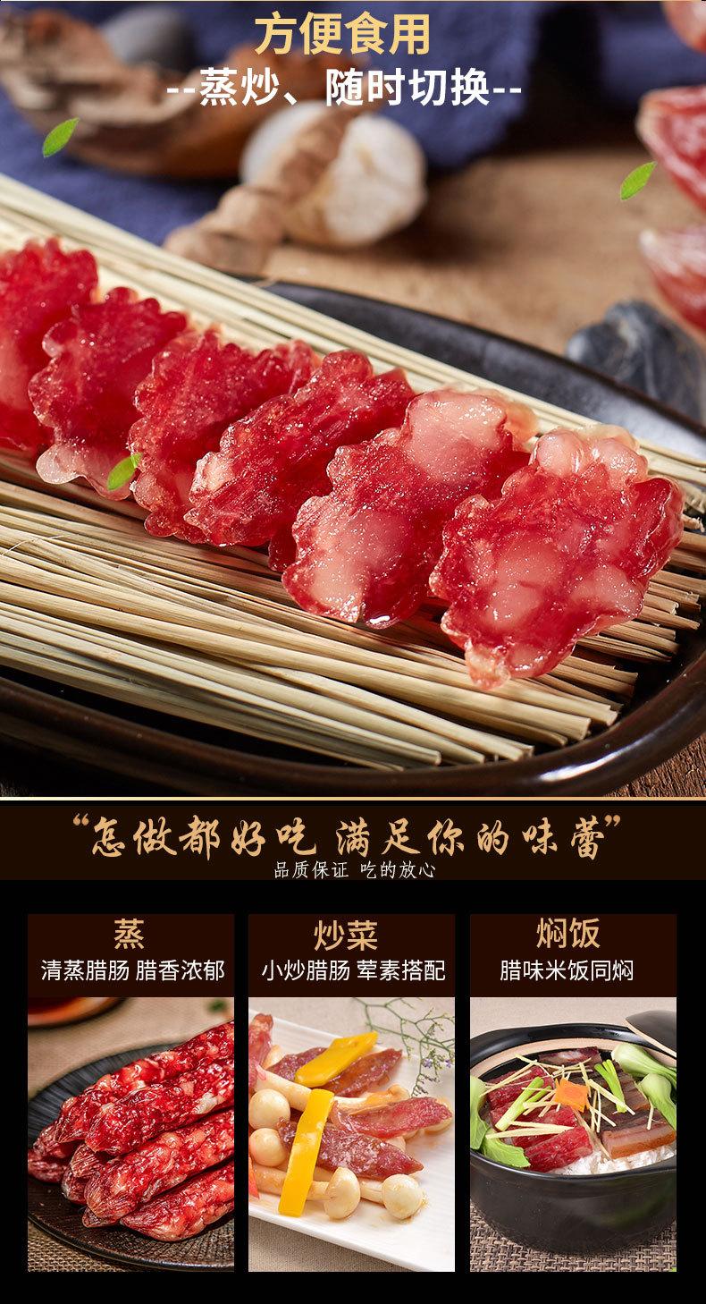 家福腊肠详情_05.jpg
