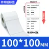 Papel para Etiquetas Adhesivas de Certificado Papel de Escritura Se Puede Escribir a Mano Calidad Universal Tarjeta de Prueba de Identificación Redonda de Diamante Impresión