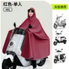 Impermeable para Patinete Eléctrico para Mujer, Largo, Cuerpo Completo, Antilluvia, Engrosado, Ampliado, Para una Persona, Especial para Ciclismo, Poncho de Lluvia para Adultos