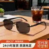 2024 nuevo estilo gafas de sol de moda sin montura para hombre para conductor, para conducir, para pesca, protección UV