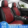 Comercio exterior transfronterizo venta al por mayor directo de fábrica cojín para asiento de coche universal para las cuatro estaciones funda de asiento totalmente cerrada funda de asiento de cuero completo cojín de asiento