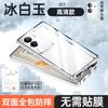 Aplicable nuevo vivo s17 funda magnética king de cristal de doble cara s17pro funda magnética ultradelgada resistente a caídas s17e