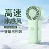 Ventilador Mini Portátil de Hielo Seleccionado Cuidadosamente Refrigeración Semiconductora Pequeño Portátil para Exteriores Portátil Pequeño Aire Acondicionado Recargable