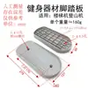 Pedais de Máquina de Escalar, Plataformas de Pé para Máquina de Escalar, Plataformas de Pé para Equipamento Fitness Stepper, Peças Plásticas
