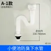 Conexões de tubo de drenagem de mictório desodorante universal para vaso sanitário tubo de conexão de mictório montado na parede tubo de drenagem de mictório