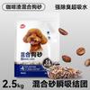 Arena para Perro Molécula de Carbono Serie Mixta Arena para Perro Perro Joven Adulto Aglomerante Absorbente Carbón Activado para Desodorizar Olor Desodorante Arena para Perro Mascota