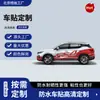Adesivos Personalizados para Carrocerias de Caminhões e Veículos Comerciais, Adesivos Transparentes para Vidros Traseiros, Adesivos Refletivos para Carros, Feitos Sob Medida