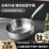 Olla Yukihira de Titanio Alemán para Uso Doméstico, Olla Antiadherente sin Recubrimiento, Olla para Comida Complementaria de Bebé, Olla Especial para Sopa para Cocina de Inducción, Lechetera Pequeña