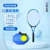 Nuevo Set de Raquetas de Tenis para Entrenamiento Individual de 27 pulgadas Aleación de Aluminio Ultraligera Entrenador de Tenis para Exteriores Venta al por Mayor