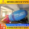 Fabricantes de modelos aéreos de Guangzhou suministran cohete de despegue de aire flotante de aire cerrado de PVC modelo aéreo publicidad globo de despegue