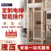 Elevador Hidráulico Eléctrico Personalizado para Interiores y Exteriores, Pequeño Hueco Inferior, Elevador Residencial para Casas y Villas de 2, 3, 4 y 5 Pisos