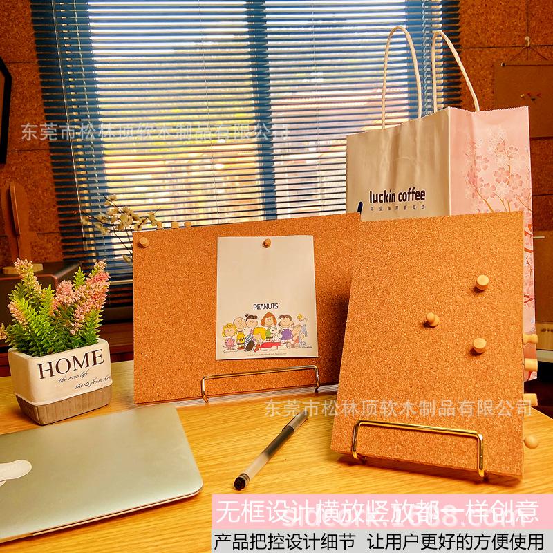 无框北欧台式桌面软木便签留言板