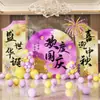 Decorações de cena para o Festival do Meio Outono e Dia Nacional, vitrines de lojas de shopping, adereços de eventos, decorações de atmosfera para fotos, painéis KT personalizados