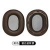 Adequado para capa de fone de ouvido Sony MDR-1R/1RNC, protetores auriculares para headset MK2, capa de esponja de algodão para ouvido, acessórios para fone de ouvido