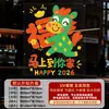 Año del Caballo Día de Año Nuevo Pegatina de Vidrio Pegatina Electrostática Ventana de Cocina Decoración de Ventana de Año Nuevo 2026 Decoración del Festival de Primavera
