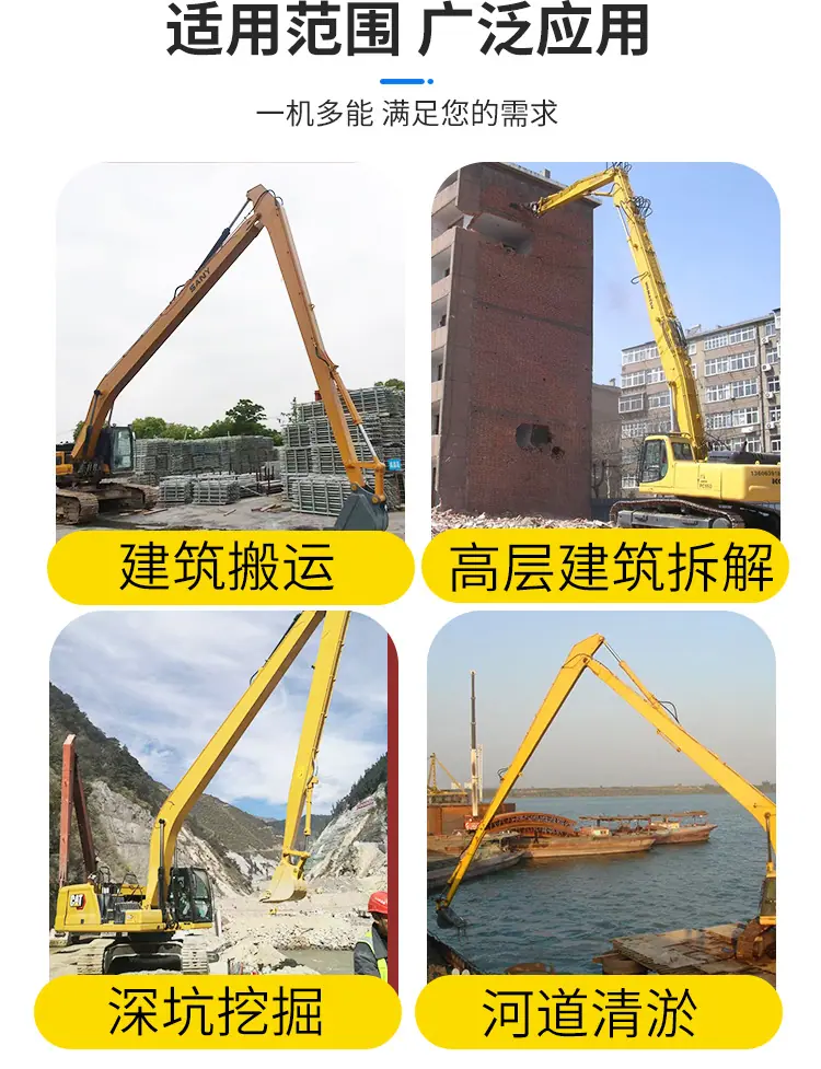 加长臂_04