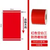 Papel Térmico Rojo Avery Genuino Triple Prueba Papel Adhesivo Autoadhesivo de Color Pegatina para Impresión de Códigos de Barras Etiqueta de Precio
