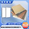 Fabricante de Techo de Panal de Aluminio Recubrimiento de Fluorocarbono Baño Inodoro Inodoro Placa de Aluminio de Panal Armario Interior Chapa de Aluminio