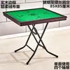Mesa de mahjong simple plegable a mano, mesa de mahjong simple, mesa de ajedrez y cartas, mesa multiusos, mesa de cartas plegable