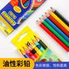 Lápices de Colores Mini de 6 Colores para Niños de Escuela Primaria, Lápices de Dibujo a Base de Aceite, Set de Papelería, Al Por Mayor en Stock