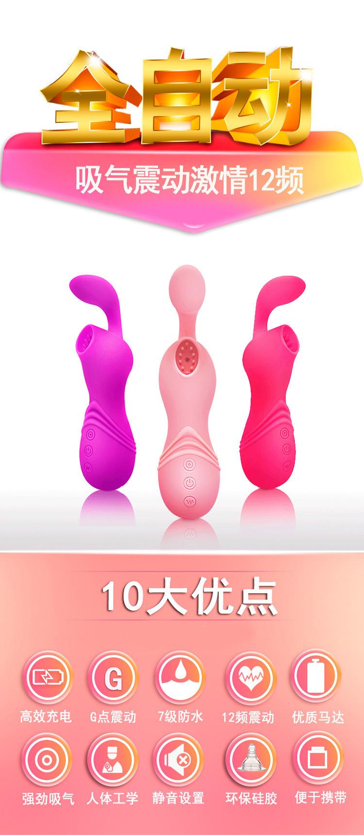 详情1曼诺淘气宝宝震动棒吮吸强震女用自慰器成人情趣用品保健品