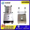 Criba estándar de 300 cm de punto de fábrica, criba vibratoria de laboratorio, criba estándar de acero inoxidable, criba de prueba