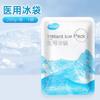 Heinold Medical Ice Bag Descartável Medical Ice Bag Outdoor Travel Field Cold Compress Cooling 200 g / Bag