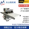 Dsmc/Dashanming Máquina de Transferência de Calor Automática Grande Tipo Fluxo 100*120cm Máquina de Transferência de Calor para Roupas Fabricante