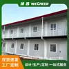 Contenedores de Empaque de Exportación para Comercio Exterior, Sitios de Oficina Temporales para Proyectos de Construcción, Sitios de Oficina Móviles en Contenedores de Empaque