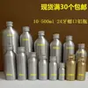 Botella de Aluminio con Tapa de Rosca Metálica Esencial para Café Aceite Esencial Hidrosol Botella para Loción Sellada de Aluminio Botella Protectora de la Luz Frasco Pequeño de Aluminio Vacío