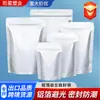 Bolsas Autocierre de Papel de Aluminio, Bolsas de Té, Bolsas de Empaque, Bolsas de Empaque de Alimentos Engrosadas, Bolsas Autocierre de Papel de Aluminio a Prueba de Humedad