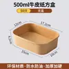 Caja de almuerzo desechable caja de comida papel kraft rectangular para llevar caja de embalaje de comida rápida caja para picnic bento caja de ensalada