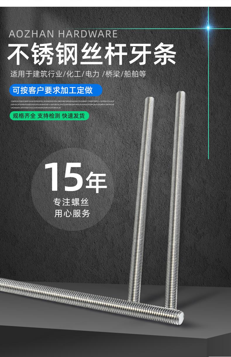 DIN975---牙棒-牙条_04.jpg
