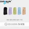 Calcetines de yoga de algodón de Xinjiang para mujer, calcetines cortos finos de verano, calcetines deportivos de algodón puro para Pilates, puntera sin costuras antideslizante, venta al por mayor